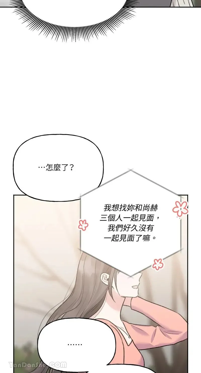第3话 第57页