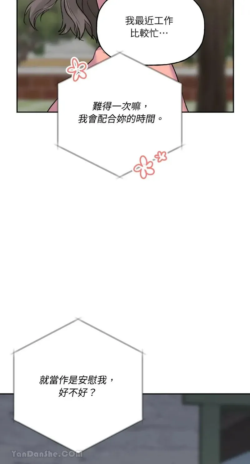 第3话 第58页