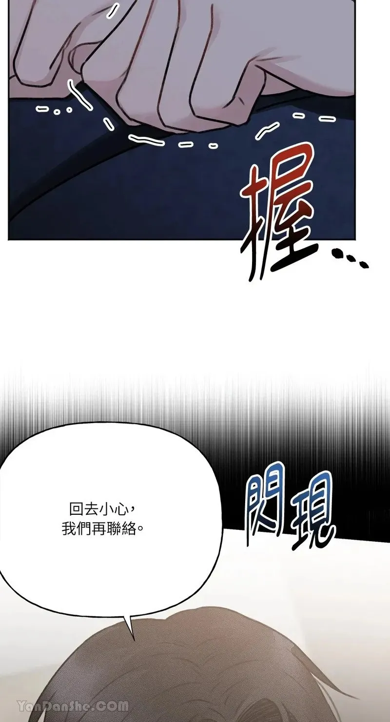 第3话 第69页