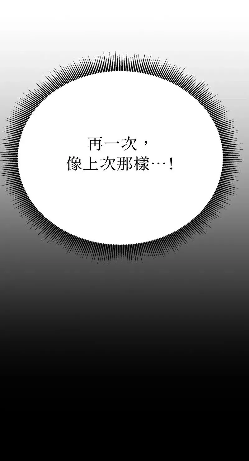 第3话 第72页
