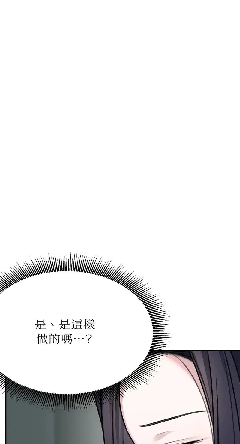 第4话 第51页