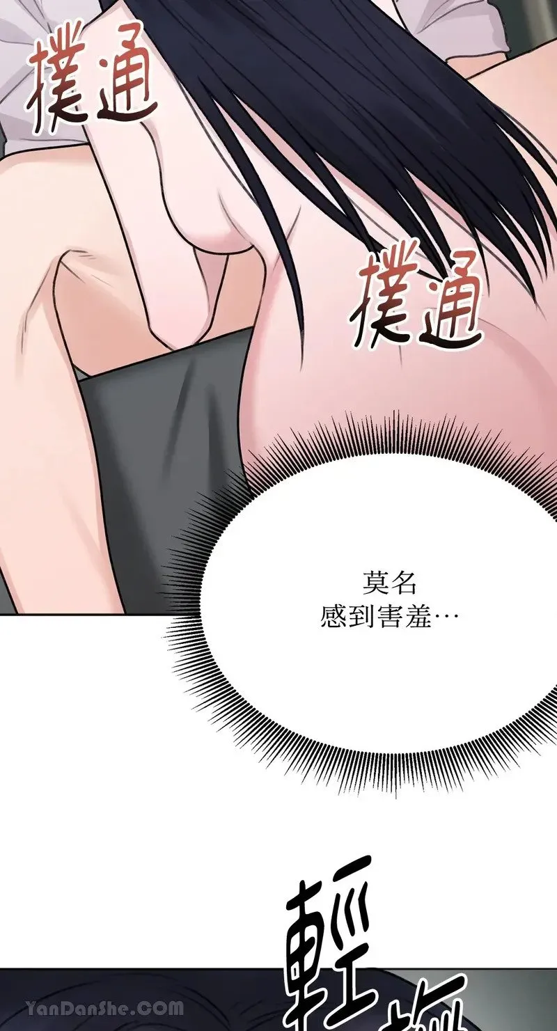第4话 第53页