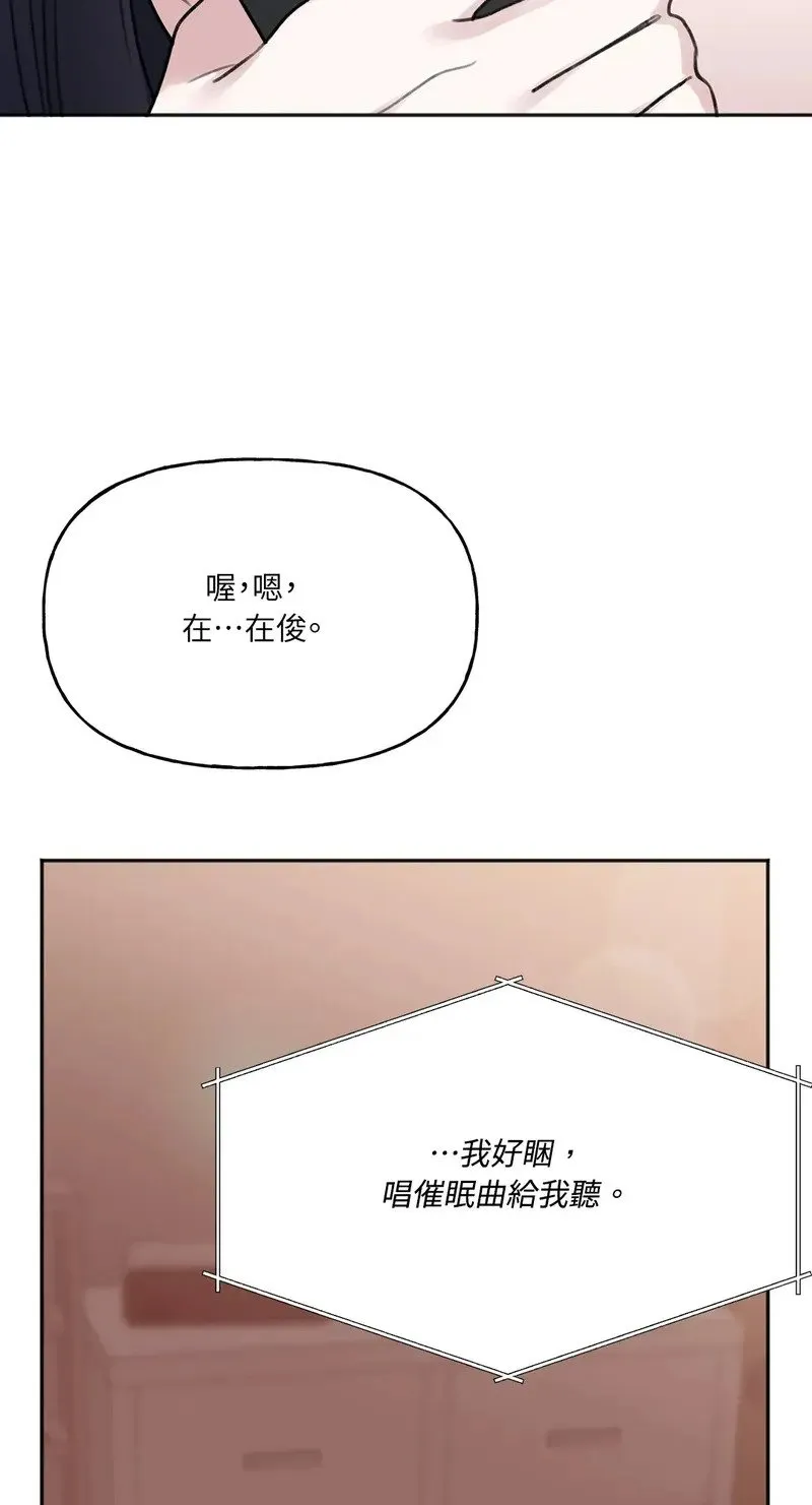 第7话 第68页