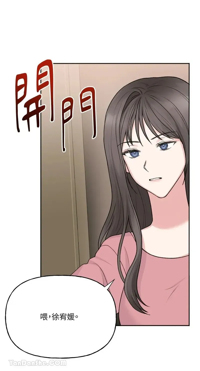 第8话 第5页