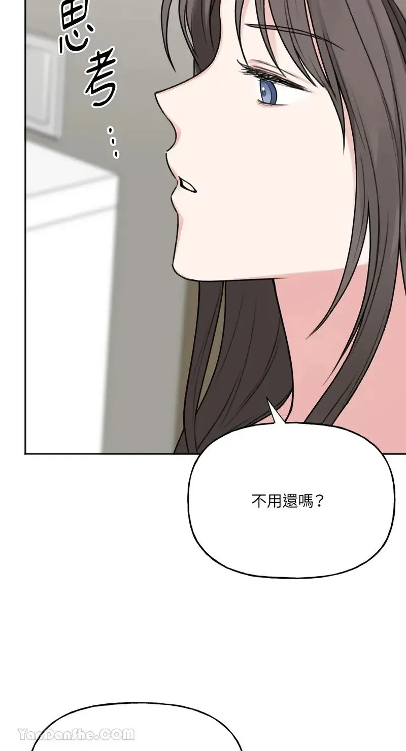 第8话 第10页