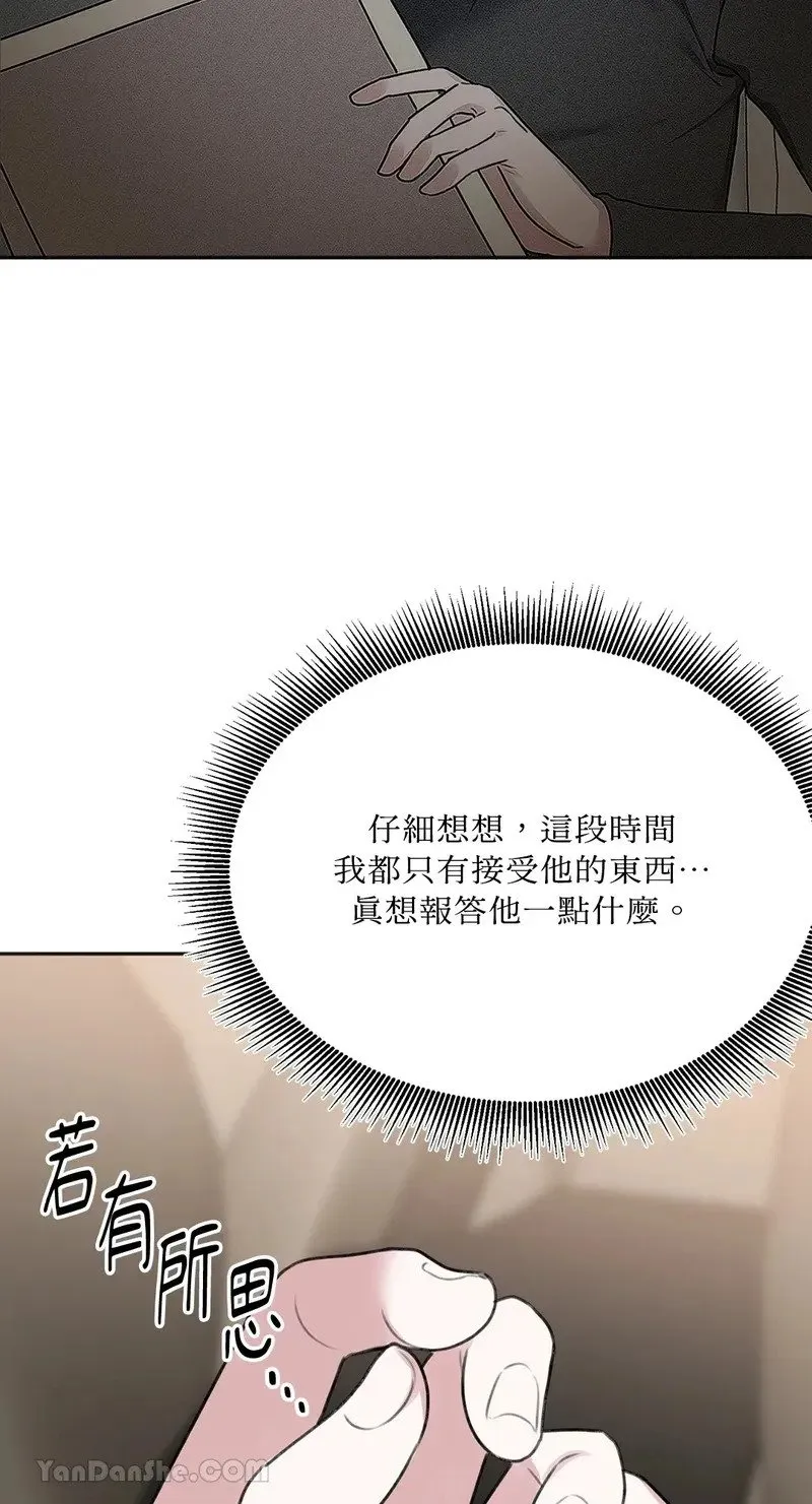 第8话 第31页
