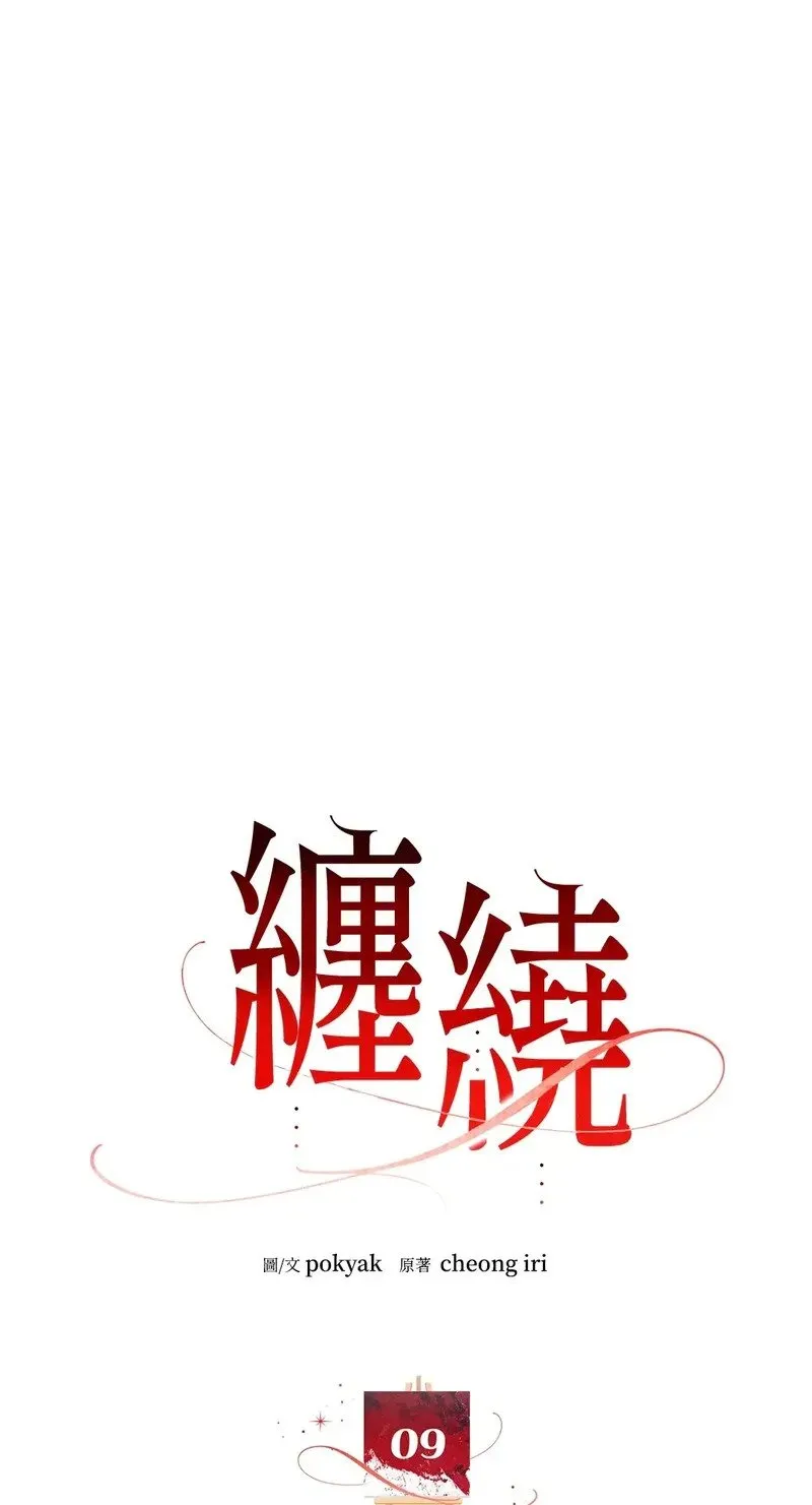 第8话 第73页