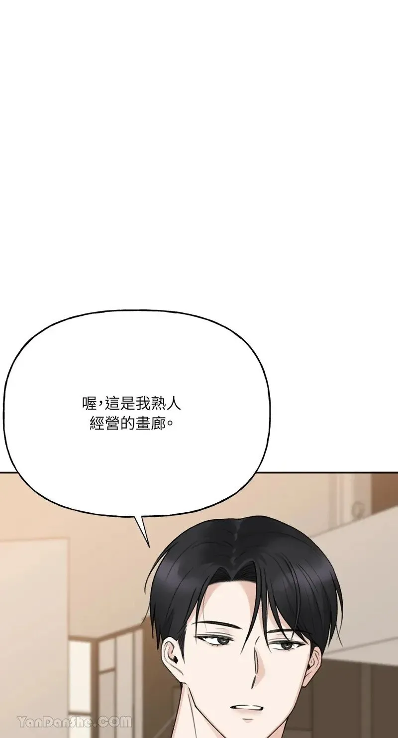 第9话 第8页
