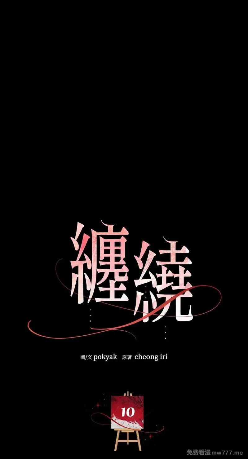 第10话 第1页