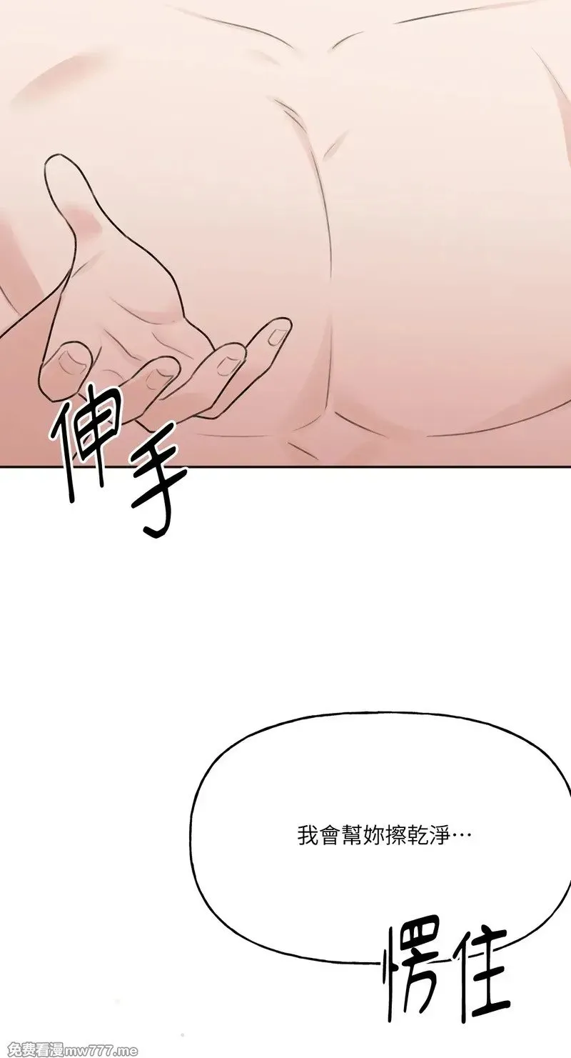 第10话 第20页