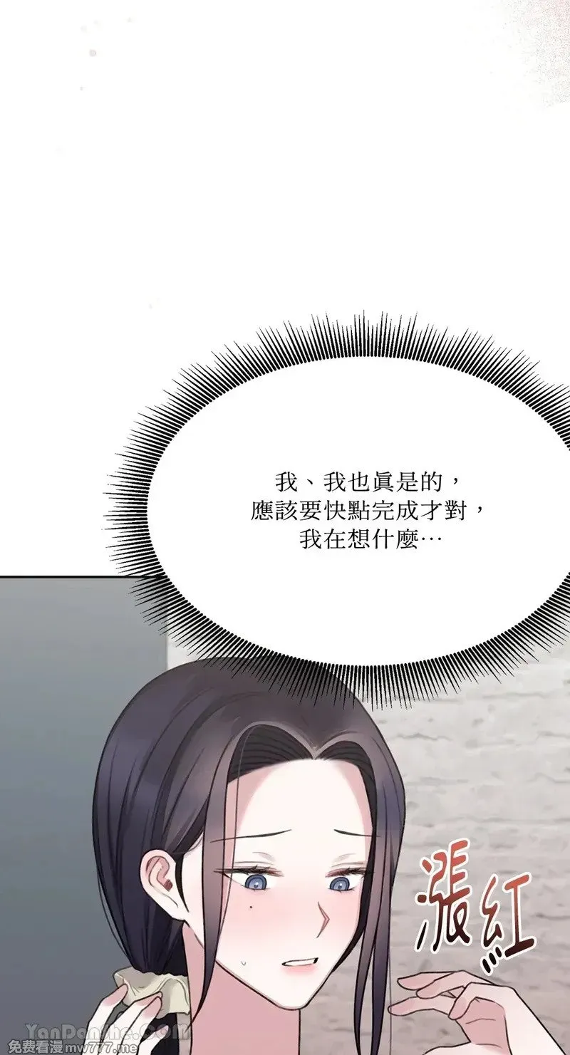 第12话 第9页