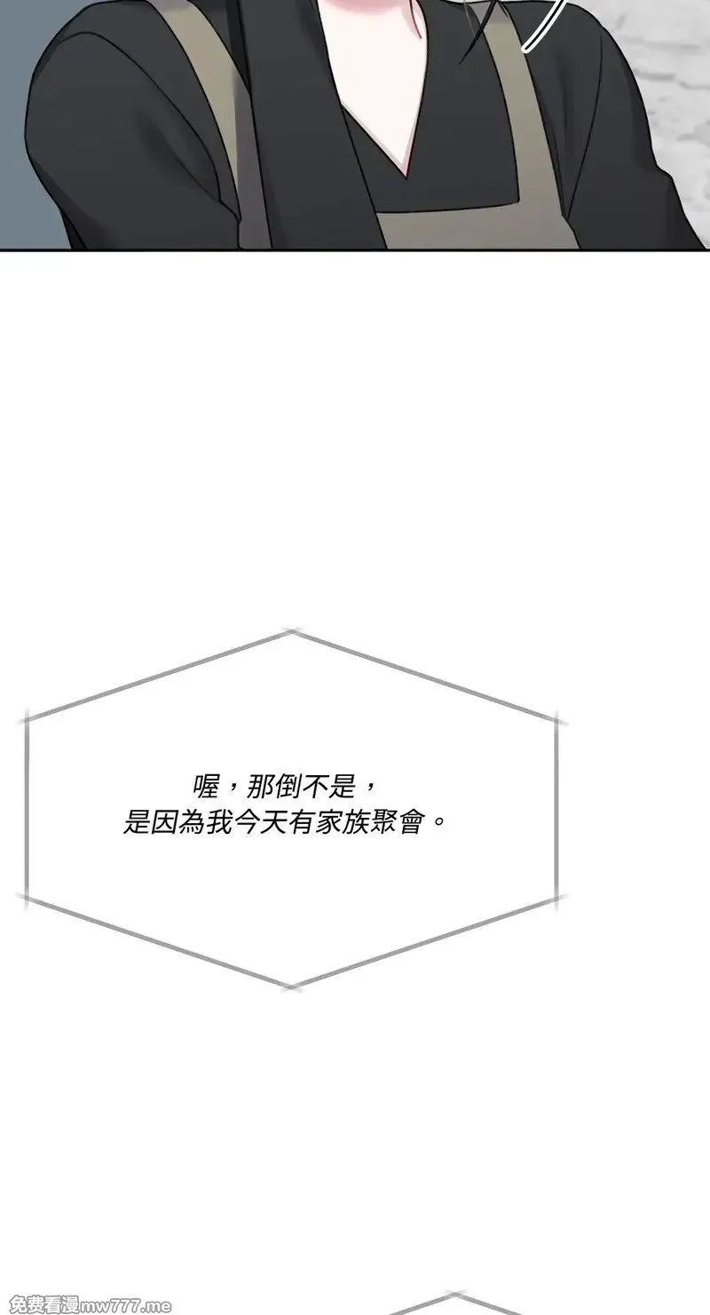 第12话 第20页