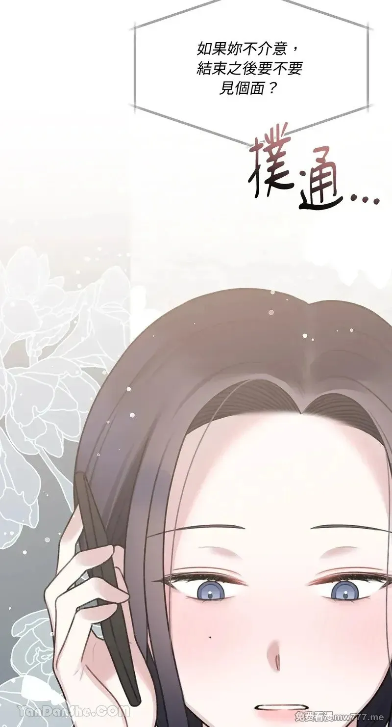 第12话 第21页