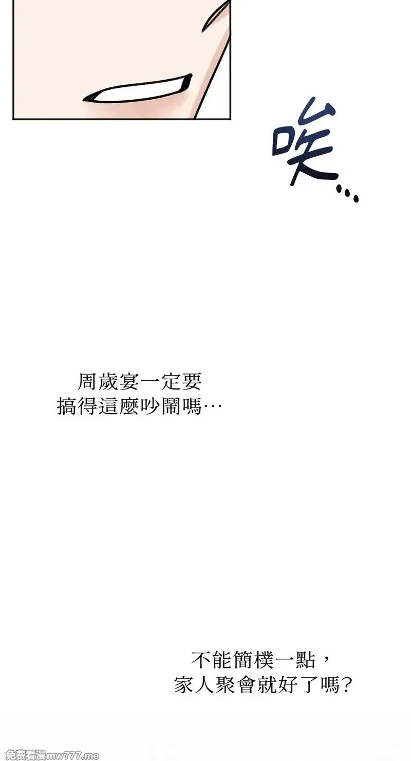 第12话 第27页