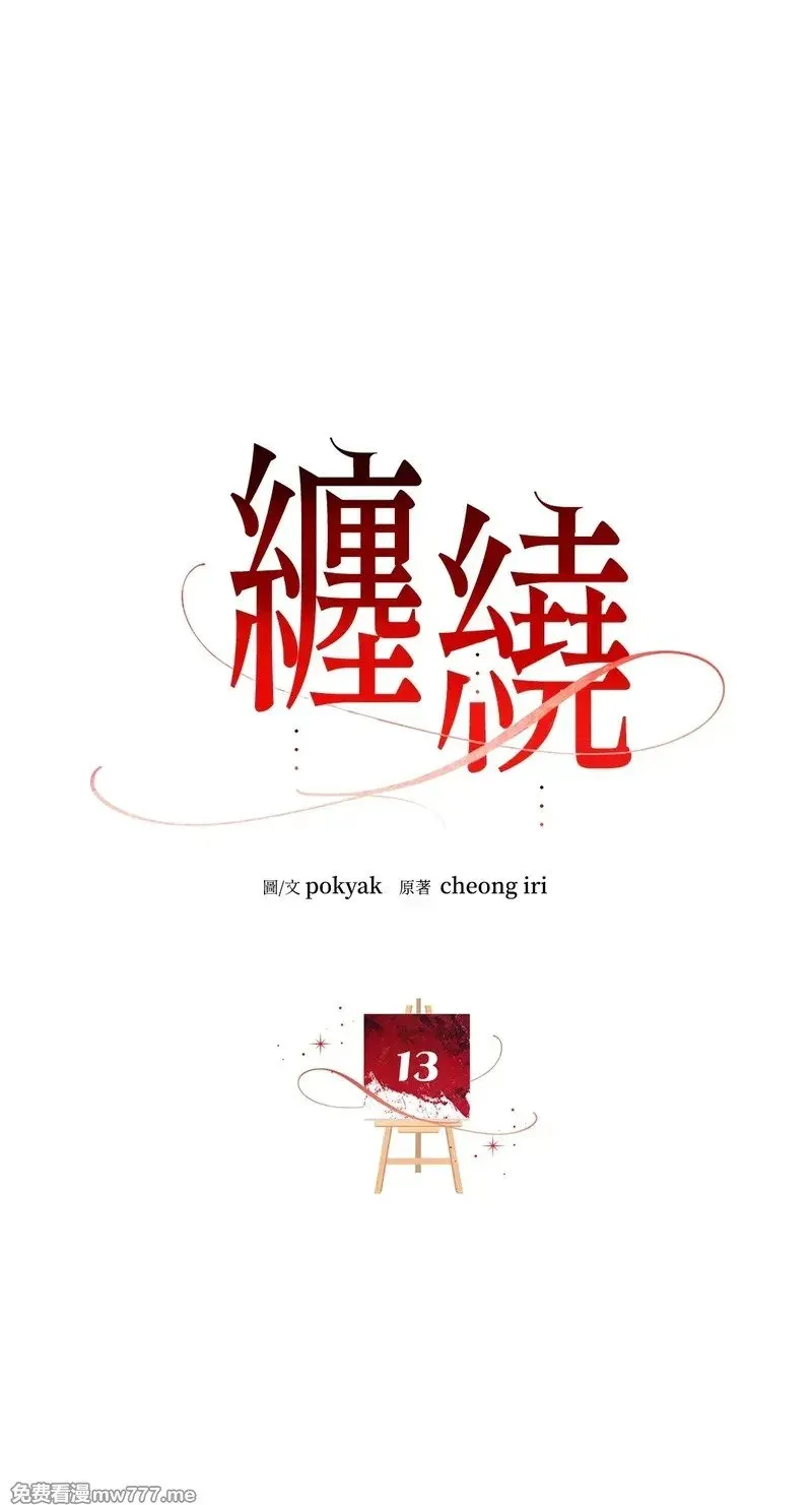 第13话 第26页