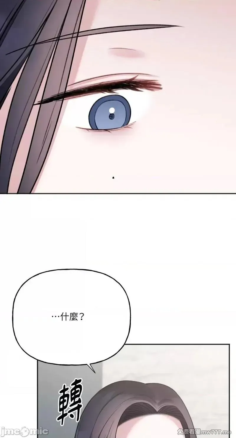 第14话 第14话 第6页