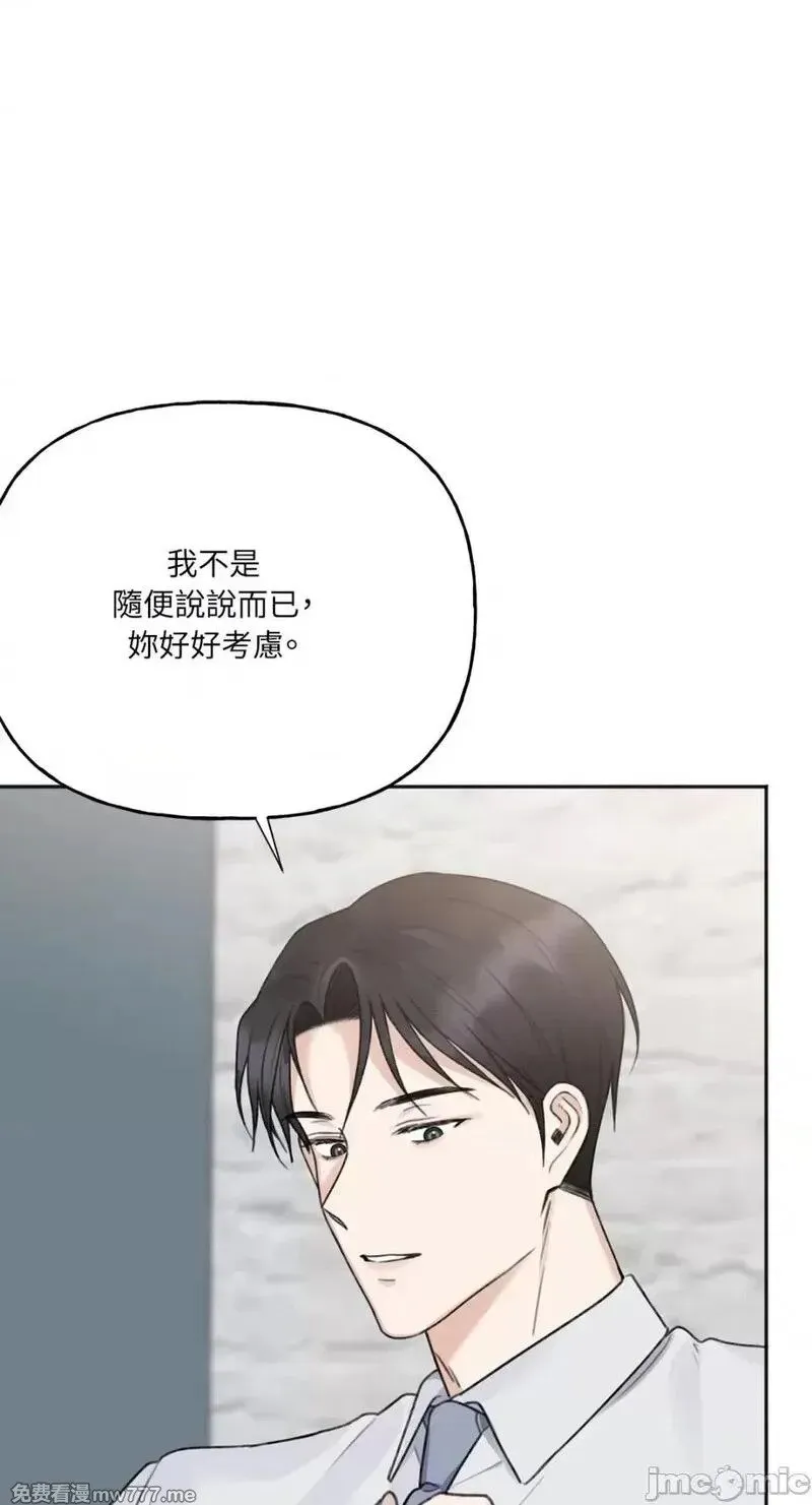 第14话 第14话 第8页