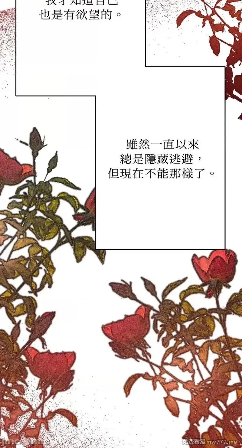 第14话 第14话 第10页