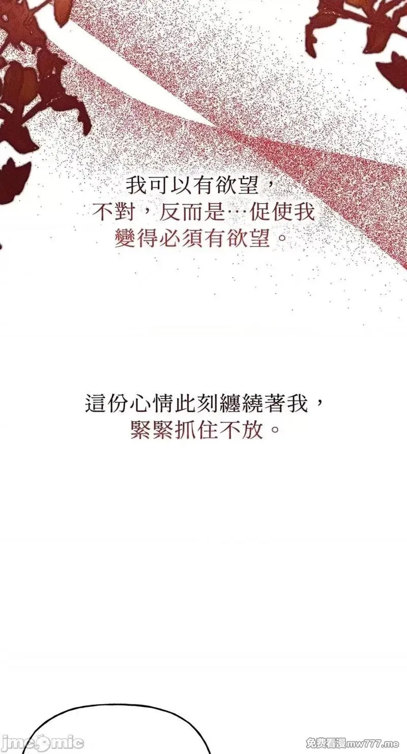 第14话 第14话 第11页