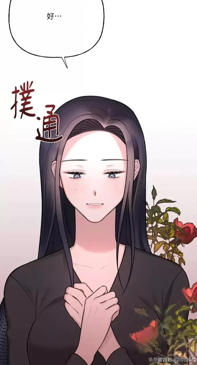 第14话 第14话 第12页