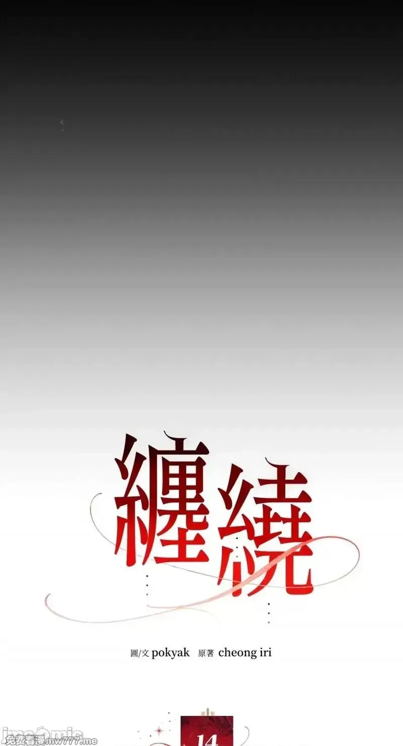 第14话 第14话 第14页