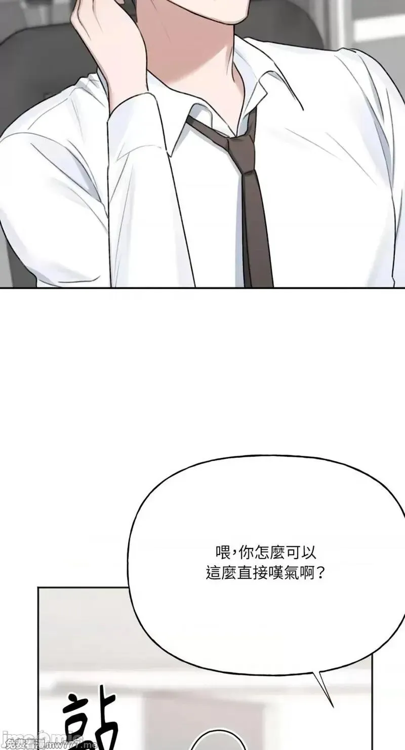 第14话 第14话 第17页