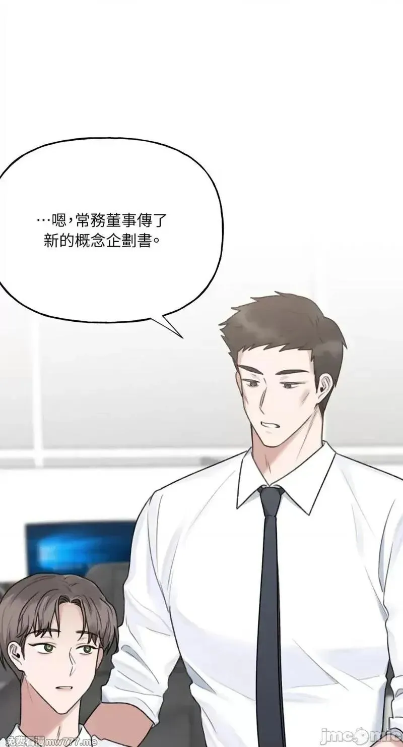 第14话 第14话 第19页