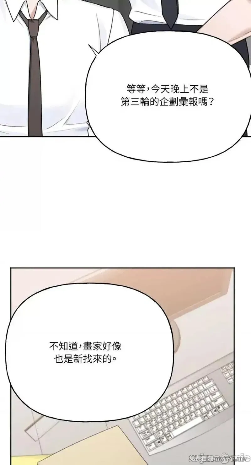 第14话 第14话 第20页