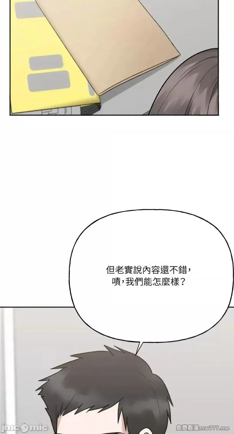 第14话 第14话 第21页