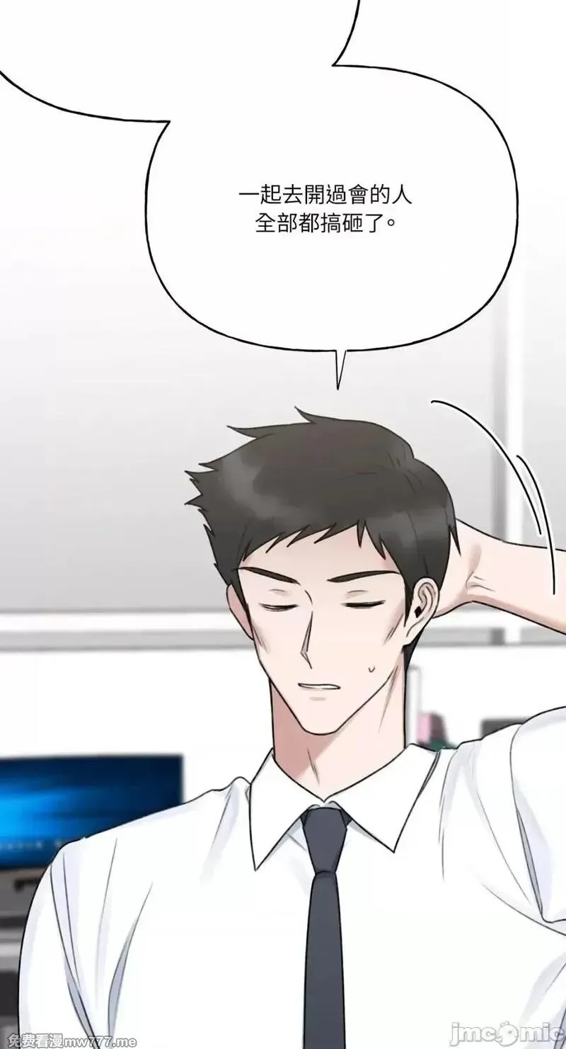 第14话 第14话 第23页