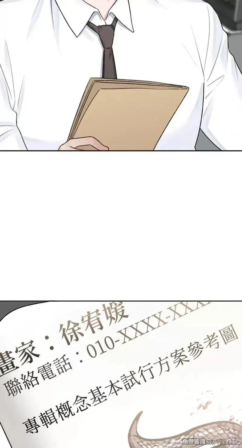 第14话 第14话 第25页
