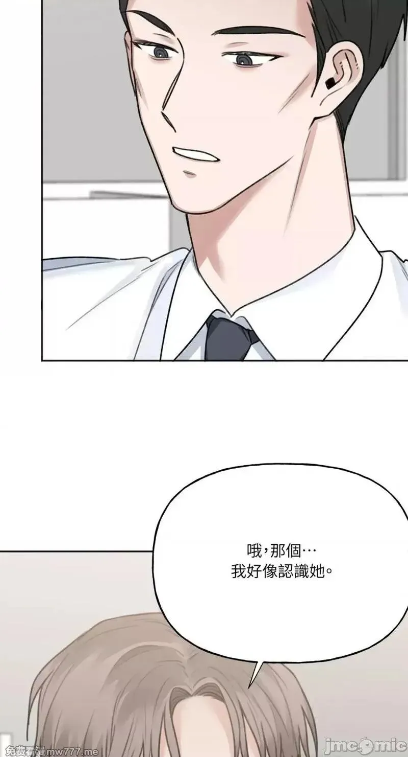 第14话 第14话 第28页