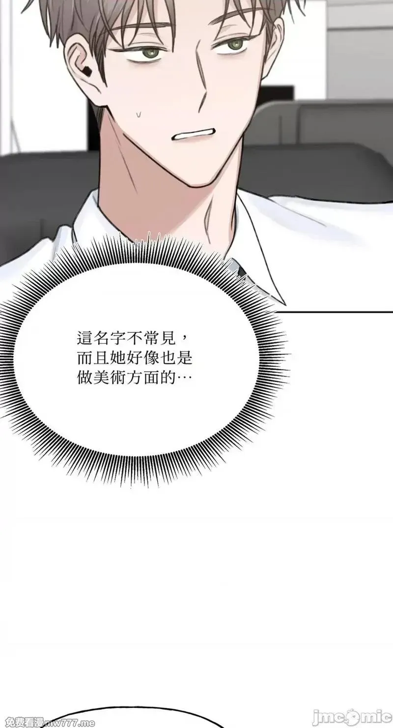 第14话 第14话 第29页