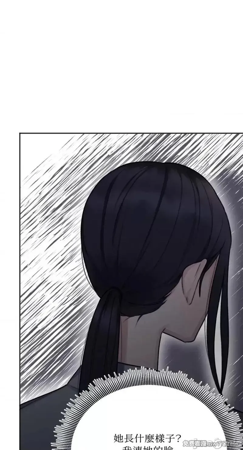 第14话 第14话 第32页