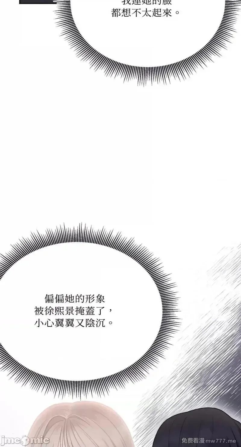 第14话 第14话 第33页