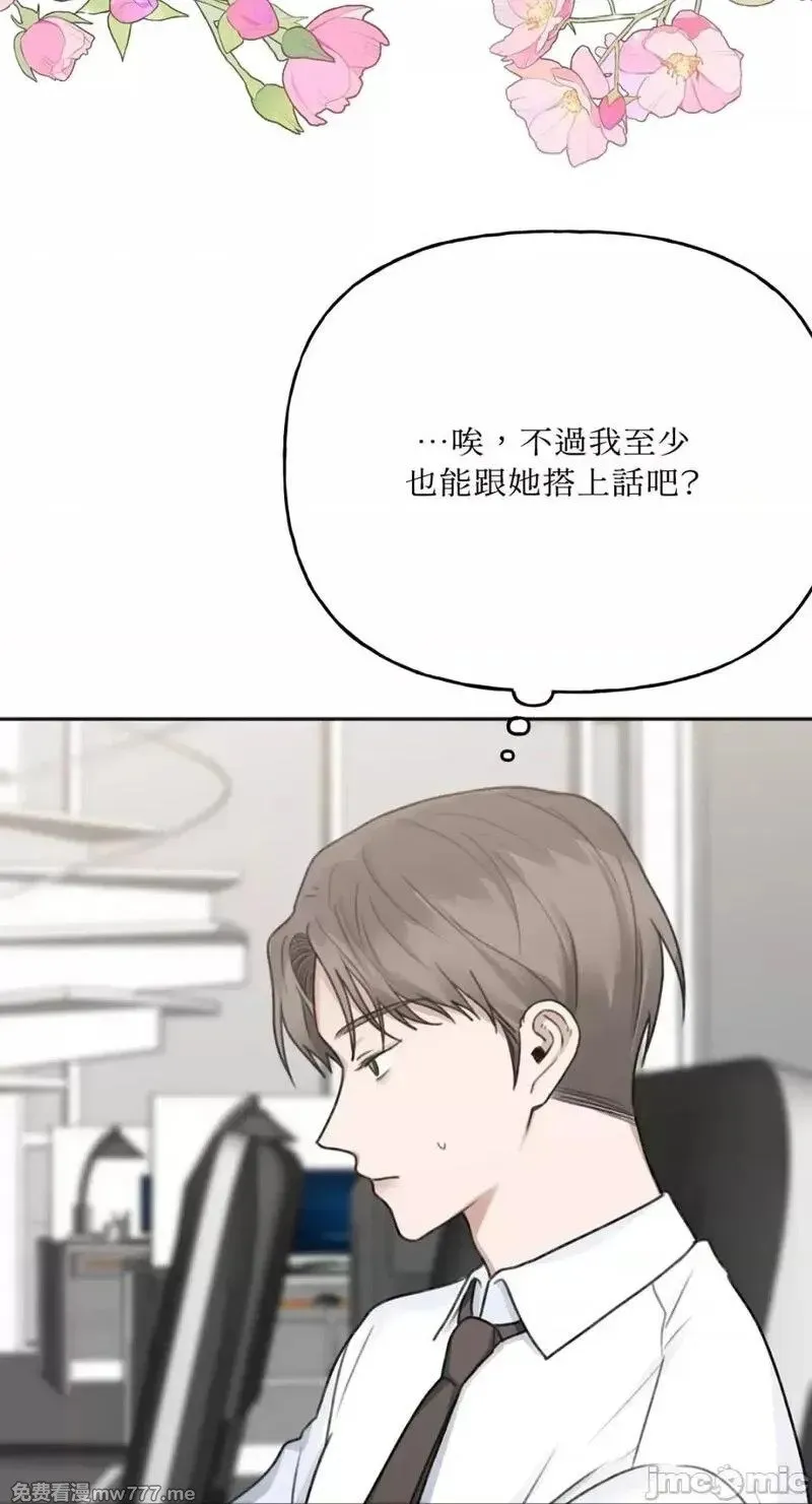 第14话 第14话 第35页