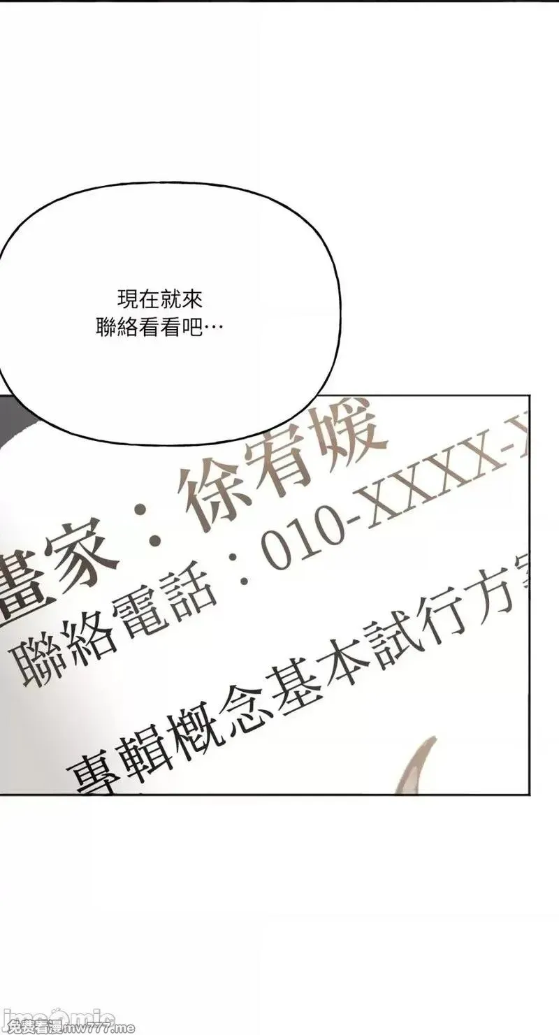 第14话 第14话 第36页