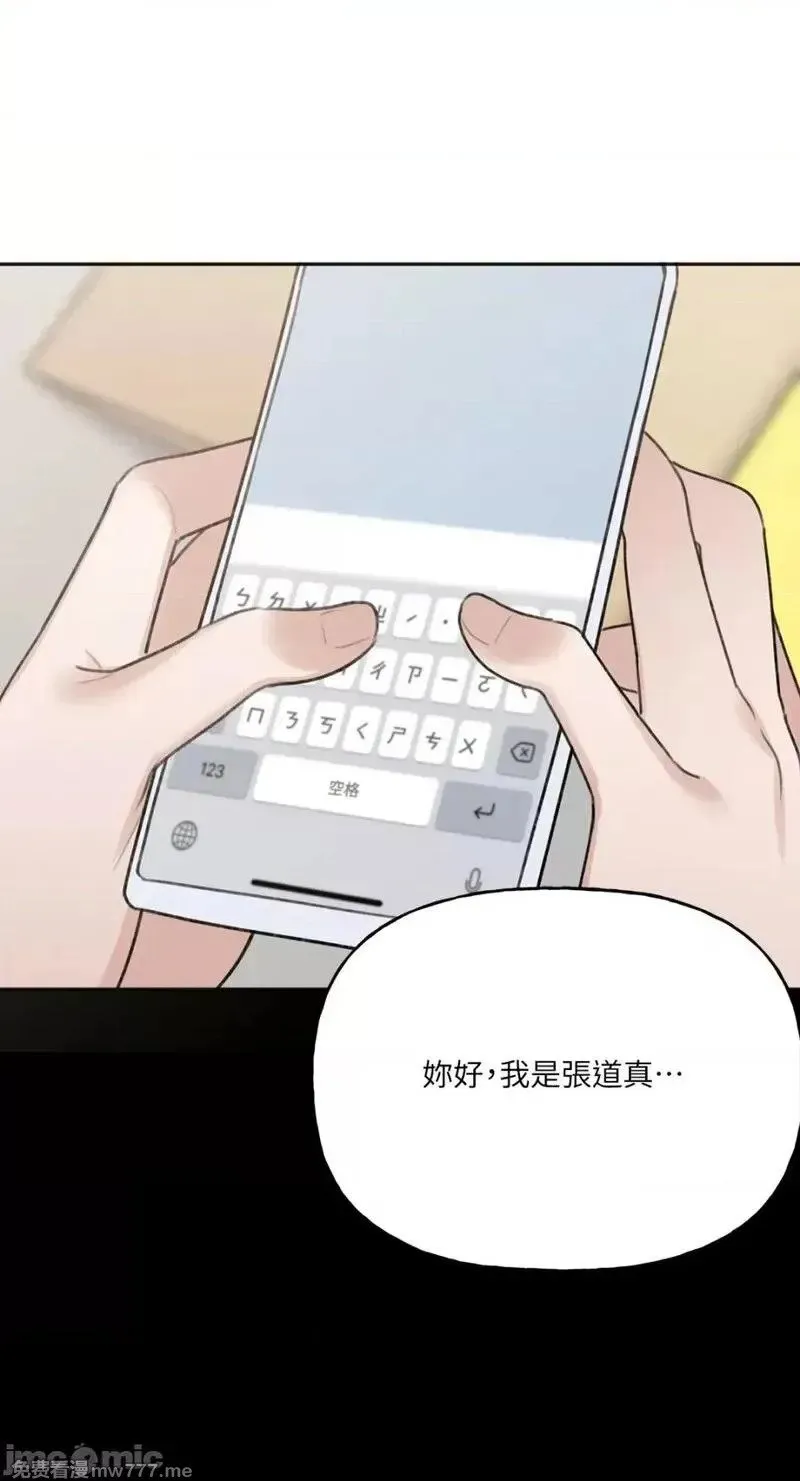 第14话 第14话 第37页