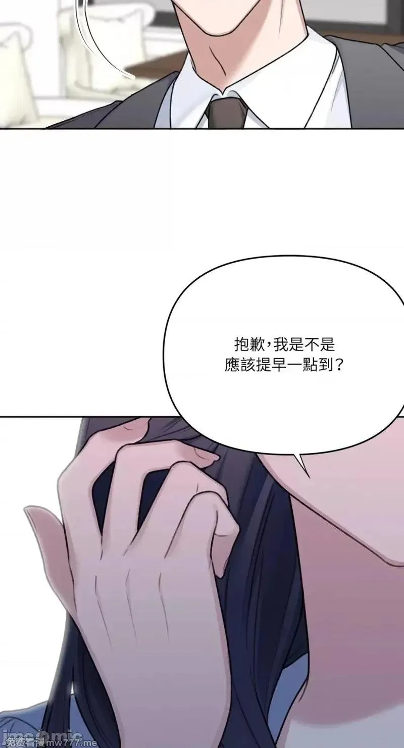 第14话 第14话 第44页