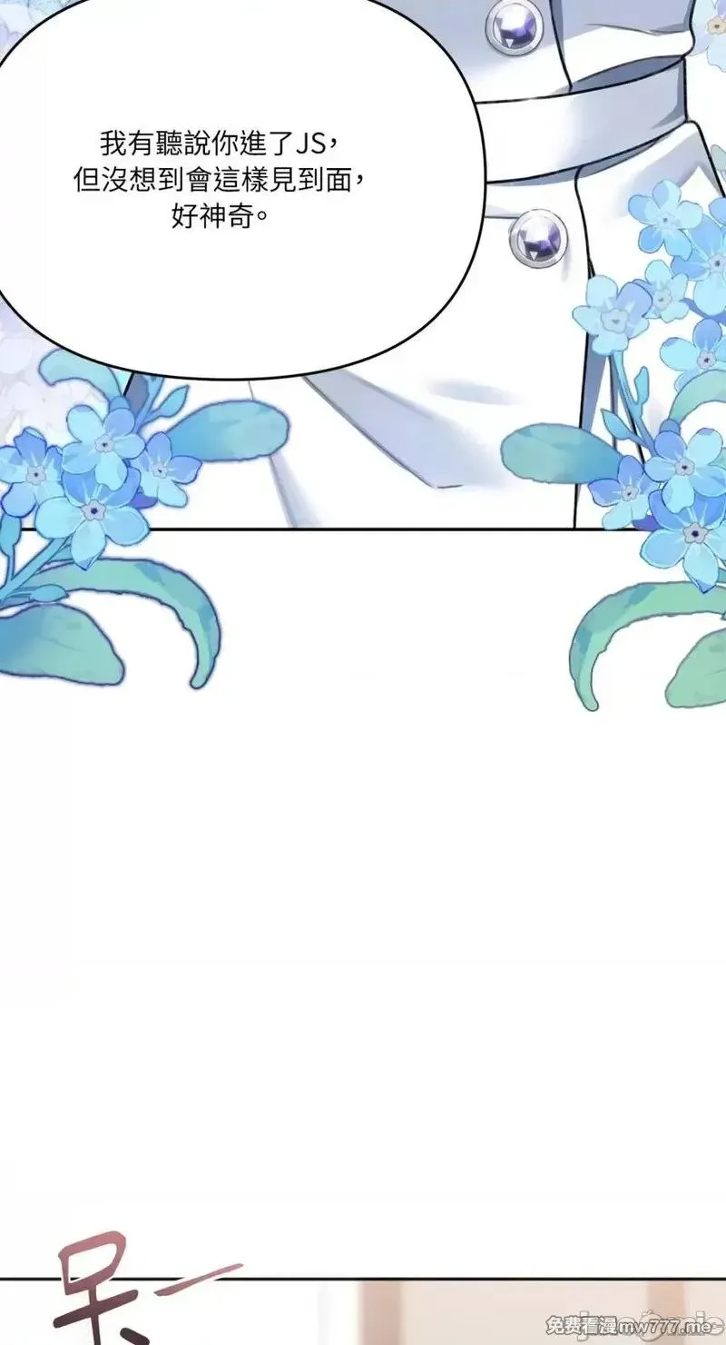 第14话 第14话 第47页