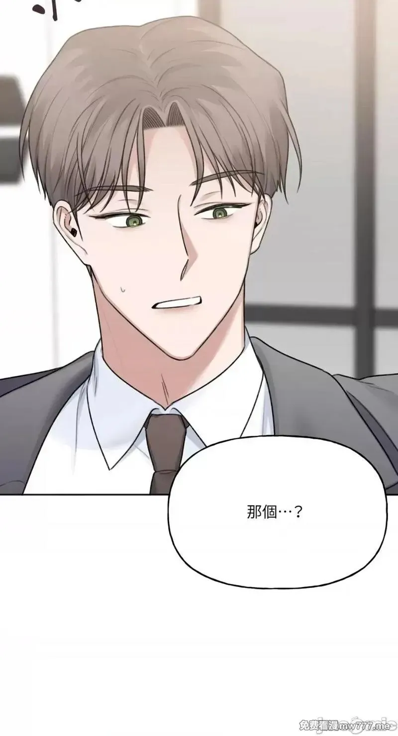 第14话 第14话 第48页