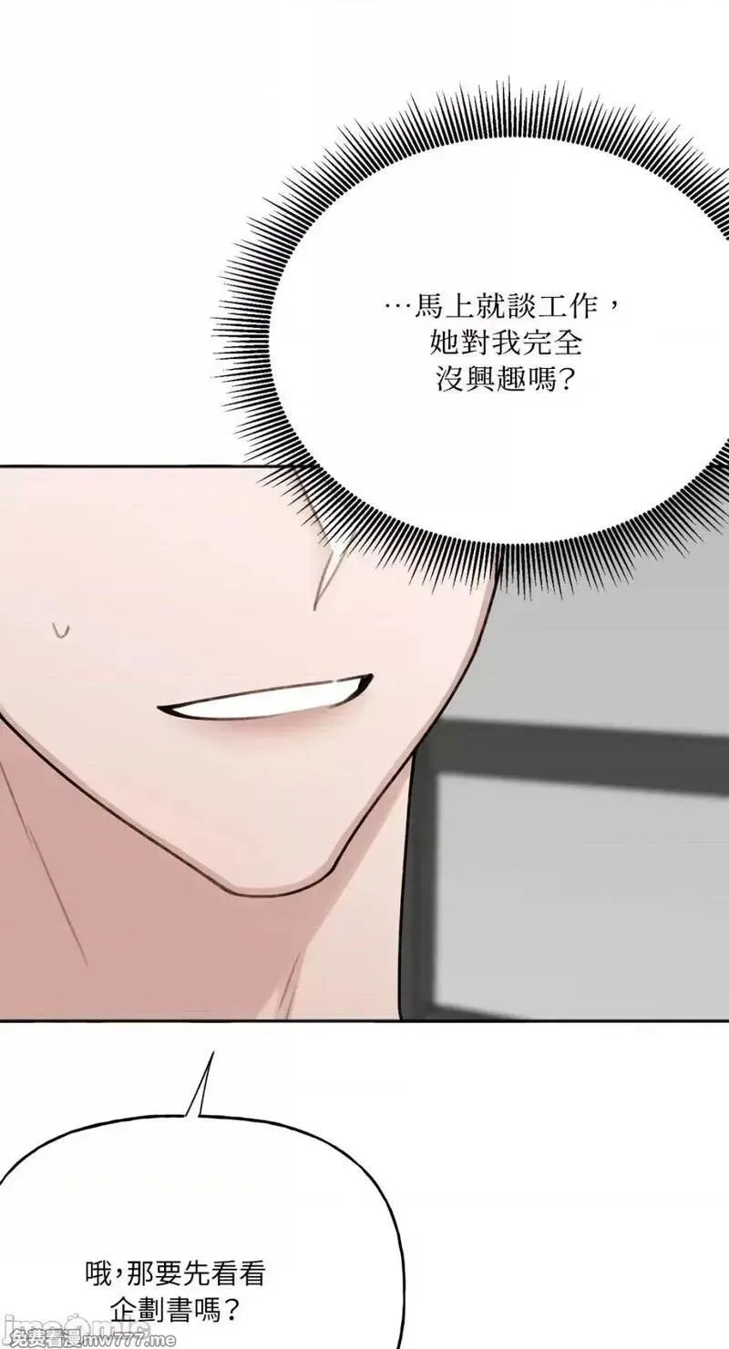 第14话 第14话 第55页