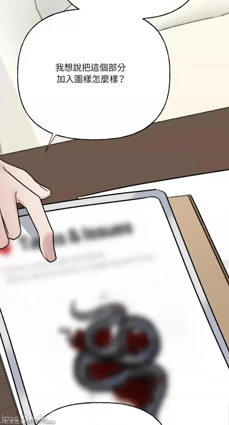 第14话 第14话 第57页