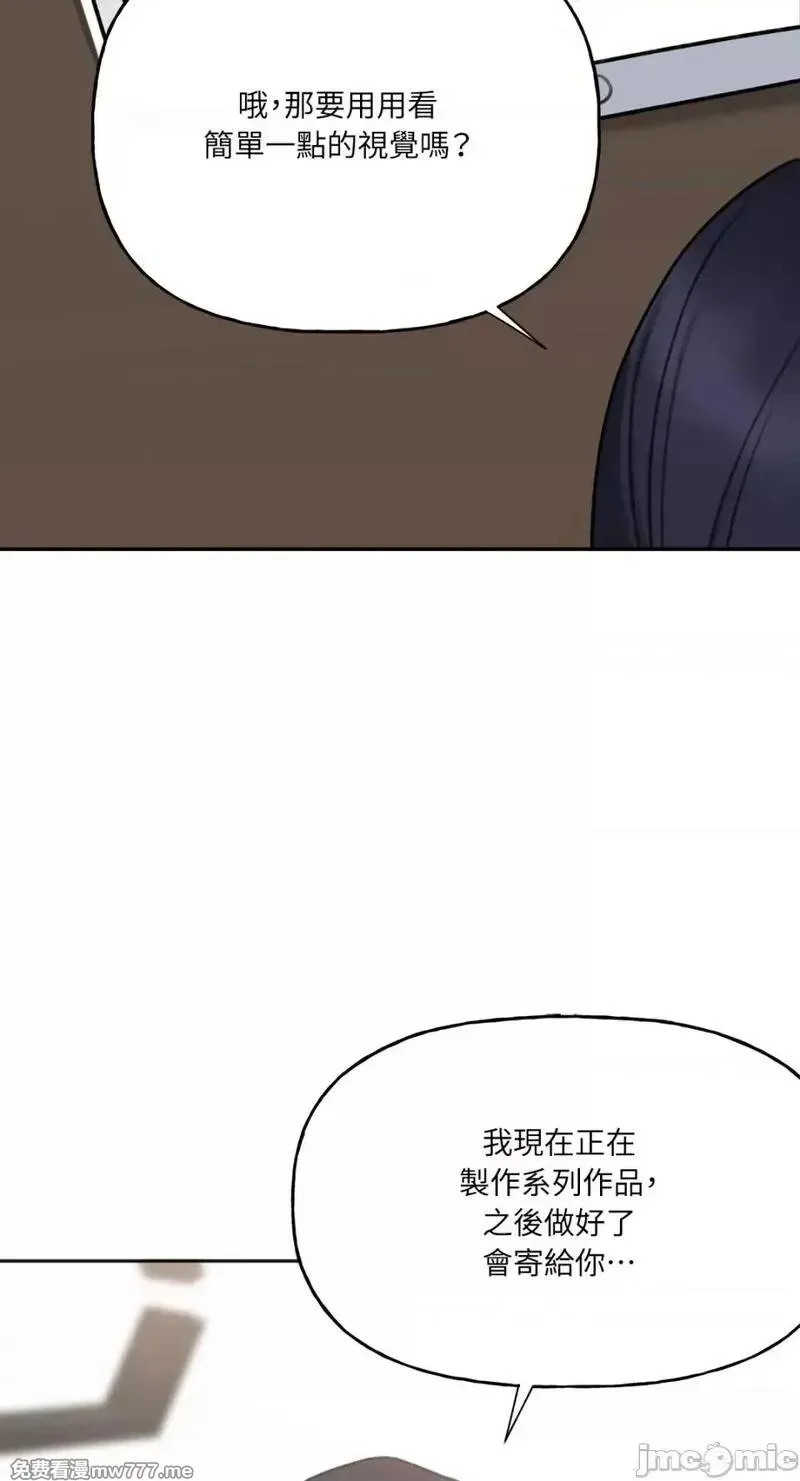 第14话 第14话 第58页