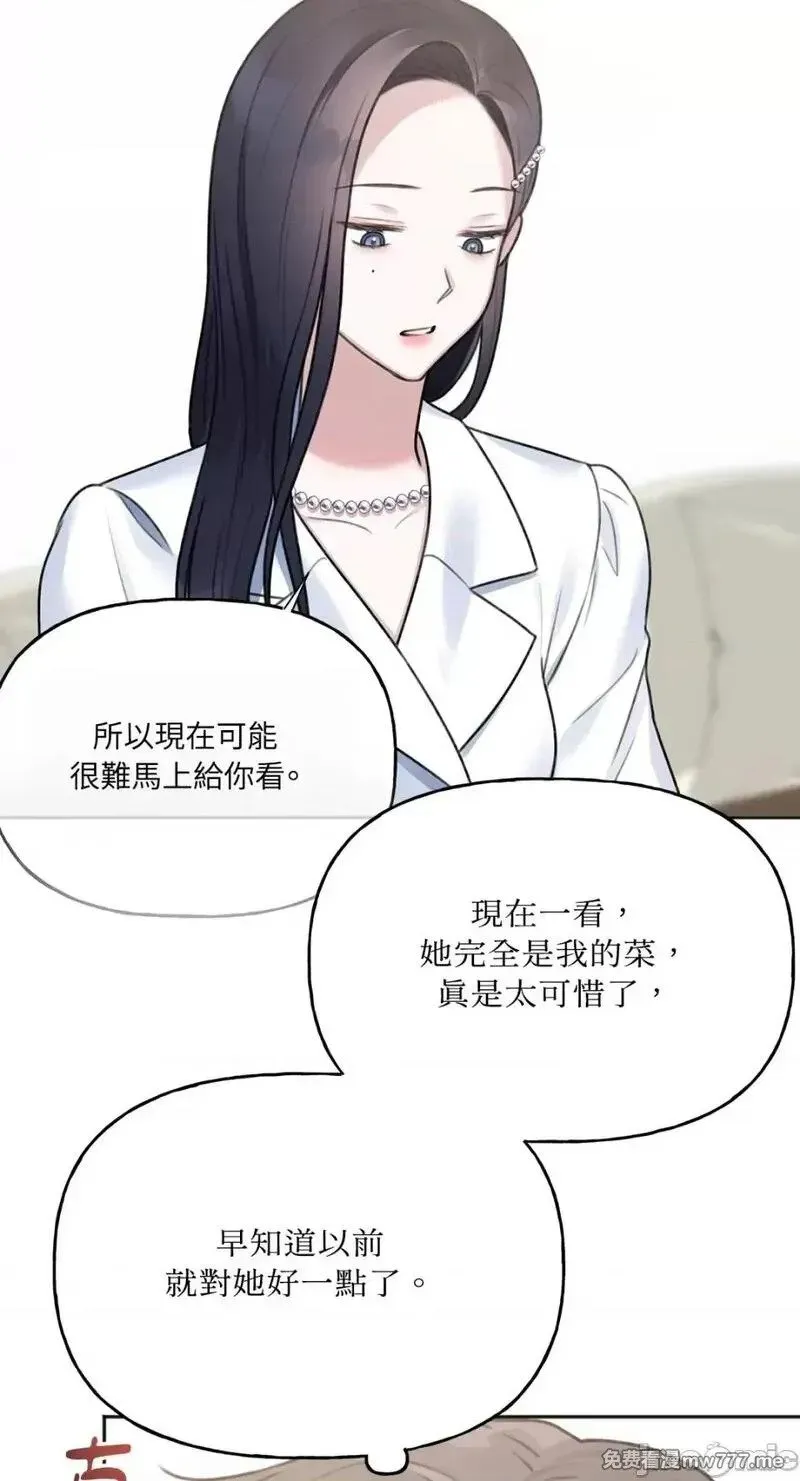 第14话 第14话 第59页
