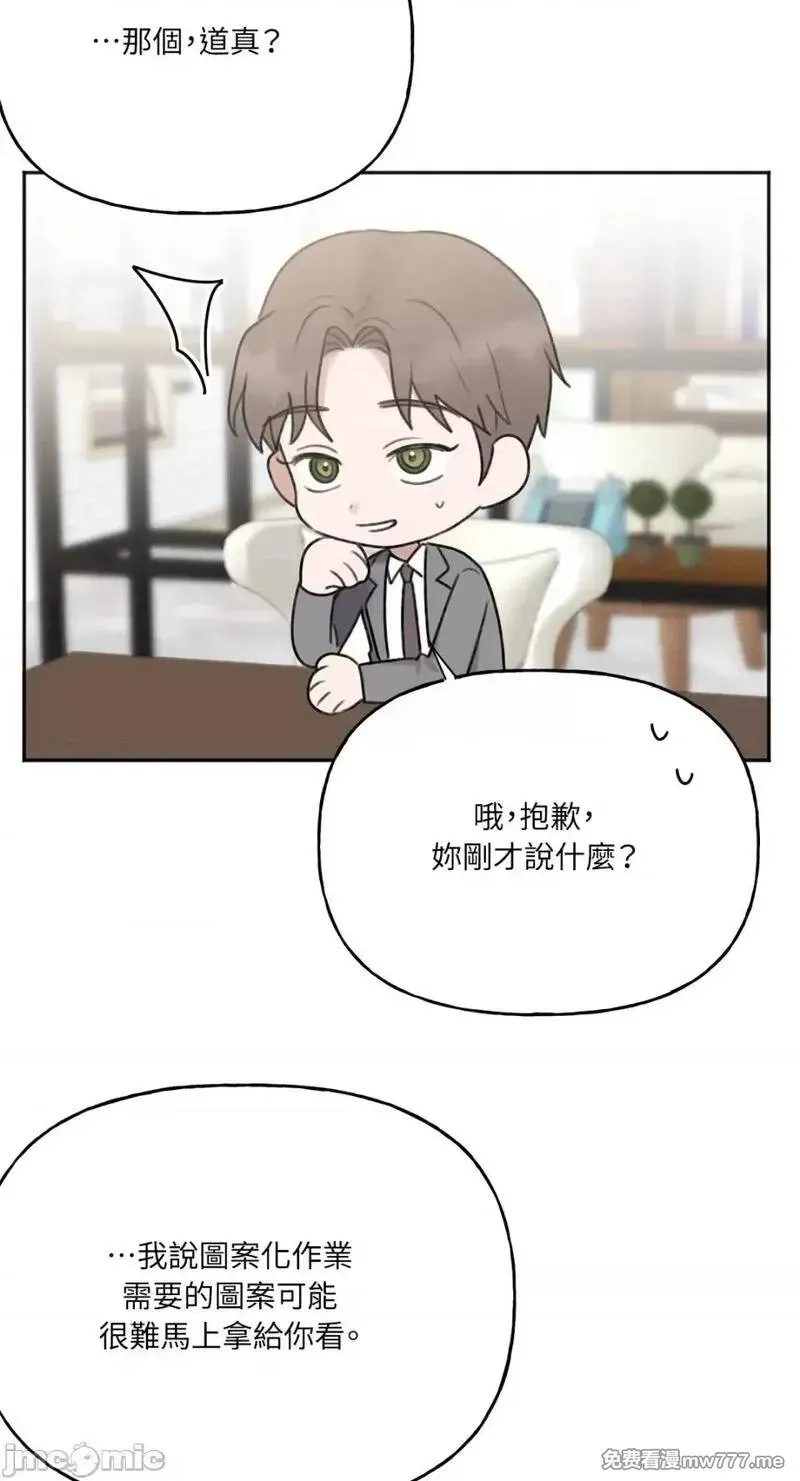第14话 第14话 第61页