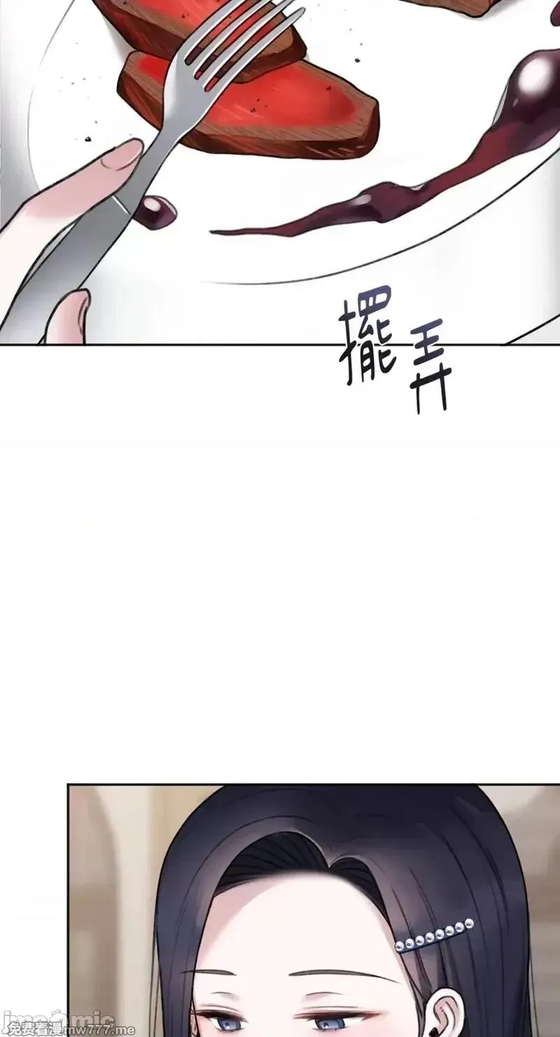第15话 第15话 第2页