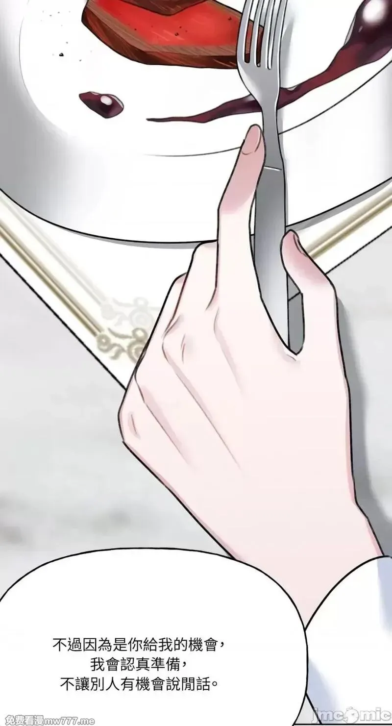 第15话 第15话 第7页