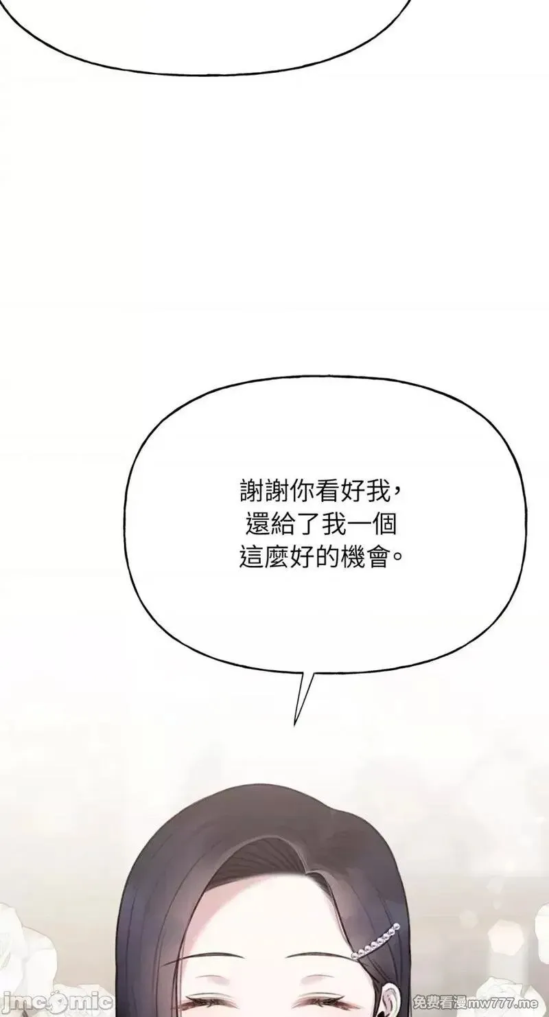 第15话 第15话 第8页