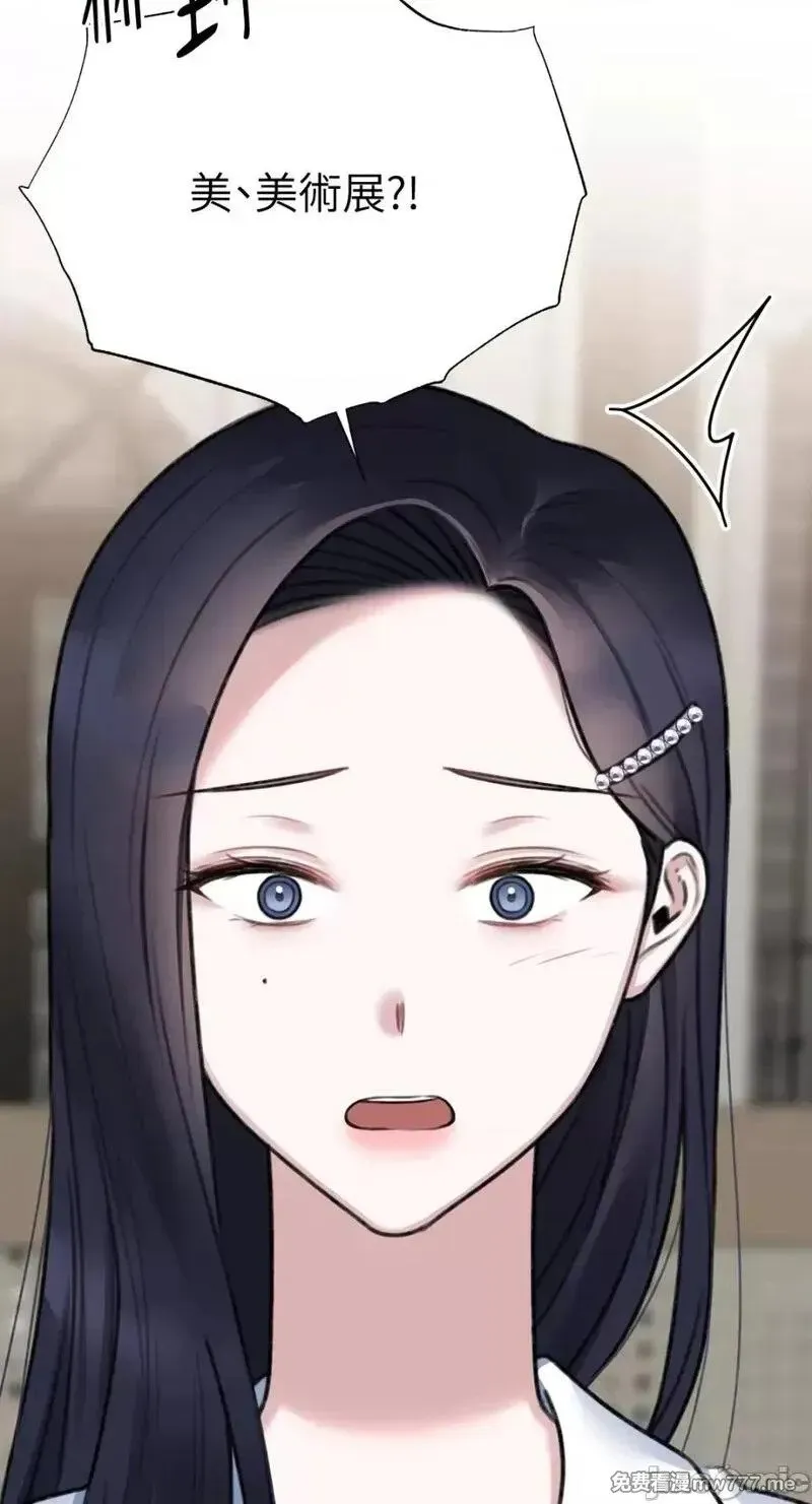 第15话 第15话 第20页